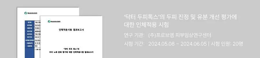 [탄산버블/두피쿨링] 하아르 닥터두피톡스 100ml 상세페이지 23
